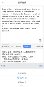 HelloWorld翻译软件的高级设置功能