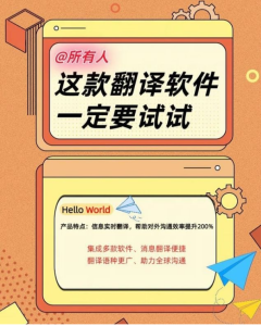  HelloWorld翻译软件更新历史